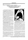 Научная статья на тему 'Features of spatial topography of male’s diaphragm in the sagittal plane'