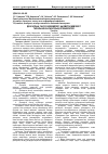 Научная статья на тему 'Features of State management activities of institution of health'