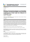 Научная статья на тему 'Features of structural changes in communities of aquatic macroinvertebrates in low-mountain watercourses of Altai under the influence of residential areas'