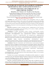 Научная статья на тему 'FEATURES OF SYSTEM OF MANAGEMENT OF HIGHER PROFESSIONAL EDUCATIONALINSTITUTION IN A CONTEXT OF INNOVATIVE PROCESS OF AN EDUCATIONAL SYSTEM'