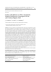 Научная статья на тему 'FEATURES OF THE BEHAVIOR OF A PLANE AXISYMMETRIC MAG-NETIC FLUID DROP IN A NONMAGNETIC SOLVENT AND A UNI-FORM MAGNETIC FIELD'