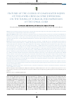 Научная статья на тему 'Features of the course of complicated injury of the lower cervical spine depending on the timing of surgical decompression of the spinal cord'