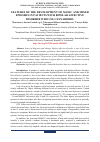 Научная статья на тему 'FEATURES OF THE DEVELOPMENT OF MANIC AND MIXED EPISODES IN PATIENTS WITH BIPOLAR AFFECTIVE DISORDER WHO USE CANNABIOIDS'