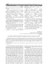 Научная статья на тему 'FEATURES OF THE DEVELOPMENT OF REGIONAL FINANCIAL POLICY OF CHINA'