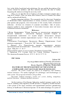 Научная статья на тему 'FEATURES OF THE DEVELOPMENT OF THE SYSTEM OF COMPULSORY AND VOLUNTARY HEALTH INSURANCE'