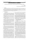 Научная статья на тему 'FEATURES OF THE DYNAMICS OF COGNITIVE REFLECTION IN PRIMARY SCHOOL'