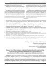 Научная статья на тему 'Features of the immune status of patients with community-acquired viral pneumonia which was complicated by development of the acute respiratory distress syndrome'