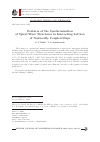 Научная статья на тему 'FEATURES OF THE SYNCHRONIZATION OF SPIRAL WAVE STRUCTURES IN INTERACTING LATTICES OF NONLOCALLY COUPLED MAPS'