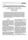 Научная статья на тему 'Features of Thermooxidation behavior of polypropylene blends with rubbers of different nature'