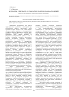 Научная статья на тему 'Федерализм, этничность и демократия: проблемы взаимоотношений'