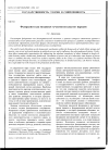 Научная статья на тему 'Федерализм как механизм «Участия во власти» народов'