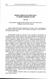 Научная статья на тему 'Федерализм в России и США: сравнительный анализ'