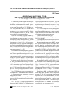 Научная статья на тему 'Федеральная инспекция труда как орган государственного надзора и контроля за соблюдением норм трудового права'