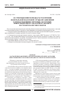 Научная статья на тему 'Федеральная налоговая служба от 4 октября 2006 г. № САЭ-3-19/654@ об утверждении порядка рассмотрения Федеральной налоговой службой заявлений о предоставлении отсрочки, рассрочки, инвестиционного налогового кредита по уплате налогов и сборов'