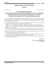 Научная статья на тему 'Федеральная налоговая служба приказ от 09. 11. 2006 № cаэ-3-09/778@ «Об утверждении форм, рекомендуемых налогоплательщикам для сообщения сведений, предусмотренных пунктом 2 статьи 23 налогового кодекса российской Федерации»'