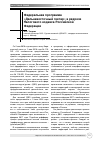 Научная статья на тему 'Федеральная программа "Дальневосточный гектар" в разрезе налогового кодекса Российской Федерации'