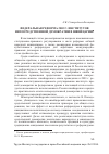 Научная статья на тему 'Федеральная реформа 2003 г. Институтов непосредственной демократии в Швейцарии'