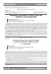 Научная статья на тему 'Федеральное казначейство и Счетная палата РФ: проблемы и пути модернизации'