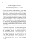 Научная статья на тему 'Федеральные государственные образовательные стандарты в сфере юриспруденции как гарантия права на высшее юридическое образование'