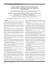 Научная статья на тему 'Федеральные клинические рекомендации «Диагностика и лечение содружественного косоглазия»'