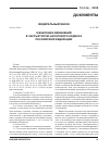 Научная статья на тему 'Федеральный закон 22 июля 2008 г. № 155- ФЗ о внесении изменений в часть вторую налогового Кодекса Российской Федерации'