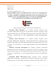 Научная статья на тему 'ФЕДЕРАЛЬНЫЙ ЗАКОН "О СЕМЕНОВОДСТВЕ" № 454-ФЗ ОТ 30 ДЕКАБРЯ 2021 Г. НОВЫЕ АДМИНИСТРАТИВНЫЕ БАРЬЕРЫ В ОБЛАСТИ СЕМЕНОВОДСТВА'