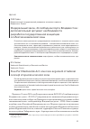 Научная статья на тему 'Федеральный закон «о свободном порте Владивосток»: дополнительный аргумент необходимости разработки государственной концепции особой экономической зоны'