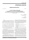 Научная статья на тему 'Федеральный закон от 17. 05. 2007 № 85-ФЗ «о внесении изменений в главы 21, 26. 1, 26. 2 и 26. 3 части второй налогового Кодекса Российской Федерации» (извлечение)'