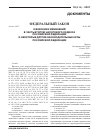 Научная статья на тему 'Федеральный закон от 24. 07. 2007 № 216-ФЗ «о внесении изменений в часть вторую налогового Кодекса Российской Федерации и некоторые другие законодательные акты Российской Федерации»'