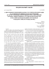 Научная статья на тему 'Федеральный закон Российской Федерации от 05. 11. 2006 № 189-ФЗ «о внесении изменений в кодекс Российской Федерации об административных правонарушениях (в части усиления ответственности за нарушение порядка привлечения к трудовой деятельности в Российской Федерации иностранных граждан и лиц без гражданства)'