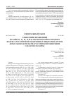 Научная статья на тему 'Федеральный закон Российской Федерации от 22. 07. 2008 № 158-ФЗ «о внесении изменений в главы 21, 23, 24, 25 и 26 части второй налогового Кодекса Российской Федерации и некоторые другие акты законодательства Российской Федерации о налогахи сборах»'