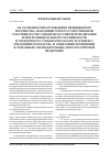 Научная статья на тему 'Федеральный закон Российской Федерации от 22. 07. 2008 № 159-ФЗ «Об особенностях отчуждения недвижимого имущества, находящегося в государственной собственности субъектов Российской Федерации или в муниципальной собственности и арендуемого субъектами малого и среднего предпринимательства, и о внесении изменений в отдельные законодательные акты Российской Федерации»'