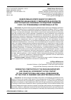 Научная статья на тему 'ФЕДЕРАТИВНАЯ КОМПОЗИЦИЯ РОССИЙСКОГО БЮДЖЕТНО-ФИНАНСОВОГО СУВЕРЕНИТЕТА В КОНТЕКСТЕ КОНСТИТУЦИОННО-ПРАВОВЫХ ПОСЛЕДСТВИЙ ПАНДЕМИИ COVID-19 И ПРИНИМАЕМЫХ НОРМАТИВНЫХ АКТОВ'