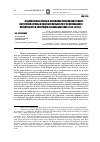 Научная статья на тему 'Федеративные планы в отношении региона ЦентральноВосточной Европы в политике польского и чехословацкого правительств в эмиграции и Великобритании, 1939-1943 гг. '