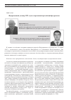 Научная статья на тему 'Федеративный договор 1992 года и современный российский федерализм'