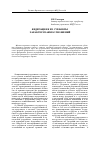 Научная статья на тему 'Федерация и ее субъекты: характер взаимоотношений'