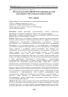 Научная статья на тему 'Федор Достоевский и Иван Ильин о причинах русской революции (к 100-летию русской революции)'