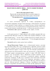 Научная статья на тему 'ФЕДОР НИКОЛАЕВИЧ ГЛИНКА – ПОЭТ И ОБЩЕСТВЕННЫЙ ДЕЯТЕЛЬ'