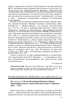 Научная статья на тему 'Федотов О. Поэзия Владимира Набокова-Сирина. Ставрополь, 2010'