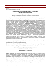 Научная статья на тему 'Феминистский дискурс в драматургии М. И. Арбатовой: система языковых маркеров'