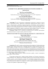 Научная статья на тему 'ФЕМИНИСТСКОЕ ДВИЖЕНИЕ В ЕГИПТЕ ВО ВТОРОЙ ПОЛОВИНЕ XX – НАЧАЛЕ XXI'