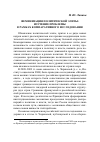 Научная статья на тему 'Феминизация политической элиты: изучение проблемы в рамках компаративного исследования'