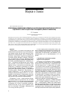 Научная статья на тему 'Фемофильные химические элементы в околорудных метасоматических ореолах Кедровского золоторудного месторождения (Северное Забайкалье)'