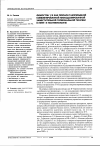 Научная статья на тему 'Фемостон 1/5 как препарат непрерывной комбинированной низкодозированной заместительной гормональной терапии в пери- и постменопаузе'