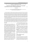 Научная статья на тему 'Фенетика, популяционная структура и сохранение генетического фонда сосны обыкновенной (Pinus sylvestris L. )'