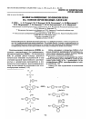 Научная статья на тему 'Фенилзамещенные полифенилены на основе производных хлораля'