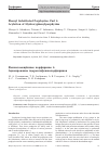 Научная статья на тему 'Фенилзамещённые порфирины. 4. Ацилирование гидроксифенилпорфиринов'