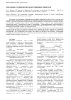 Научная статья на тему 'Фенольные соединения коры лиственницы сибирской'