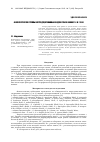 Научная статья на тему 'Фенологические группы интродуцированных видов рябин (Sorbus L. ) в г. Уфе'