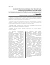 Научная статья на тему 'Фенологические кривые как показатель сезонной динамики ландшафтов (на примере ландшафтов Ставропольской возвышенности)'